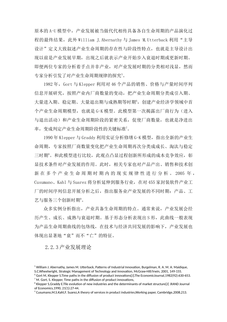 新能源汽车发展研究分析  汽车工程专业_第3页