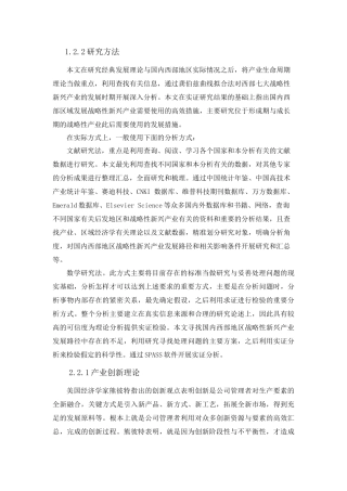 新能源汽车发展研究分析  汽车工程专业