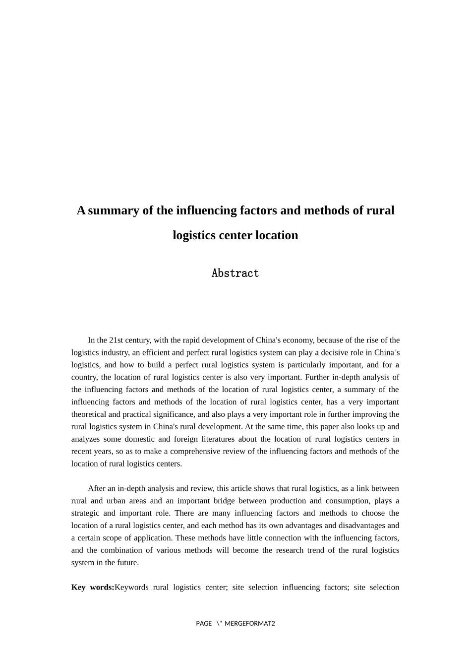 物流管理专业 农村物流中心选址的影响因素及方法综述_第2页