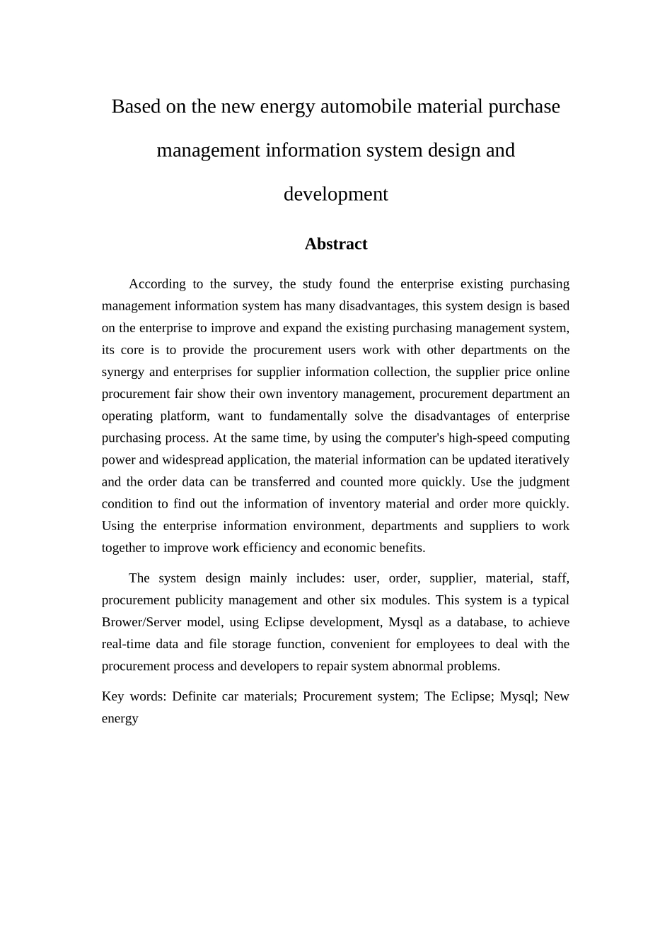 新能源汽车物料采购管理信息系统设计研究_第3页