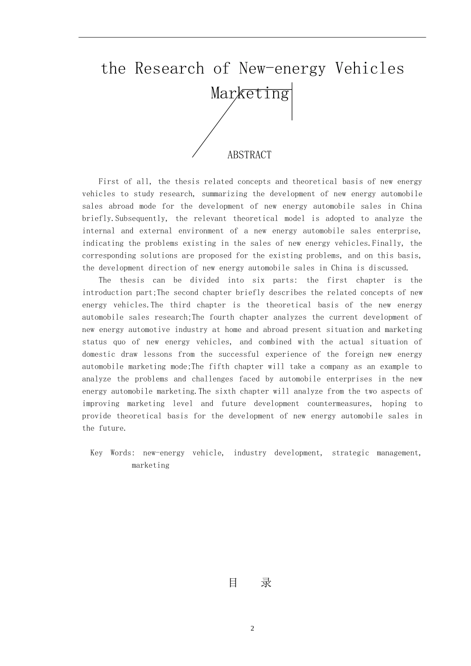 新能源汽车销售_第2页
