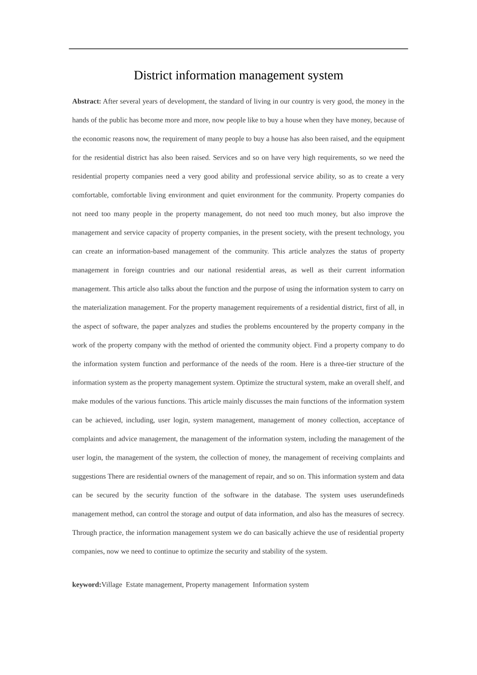 小区信息系统管理_第2页