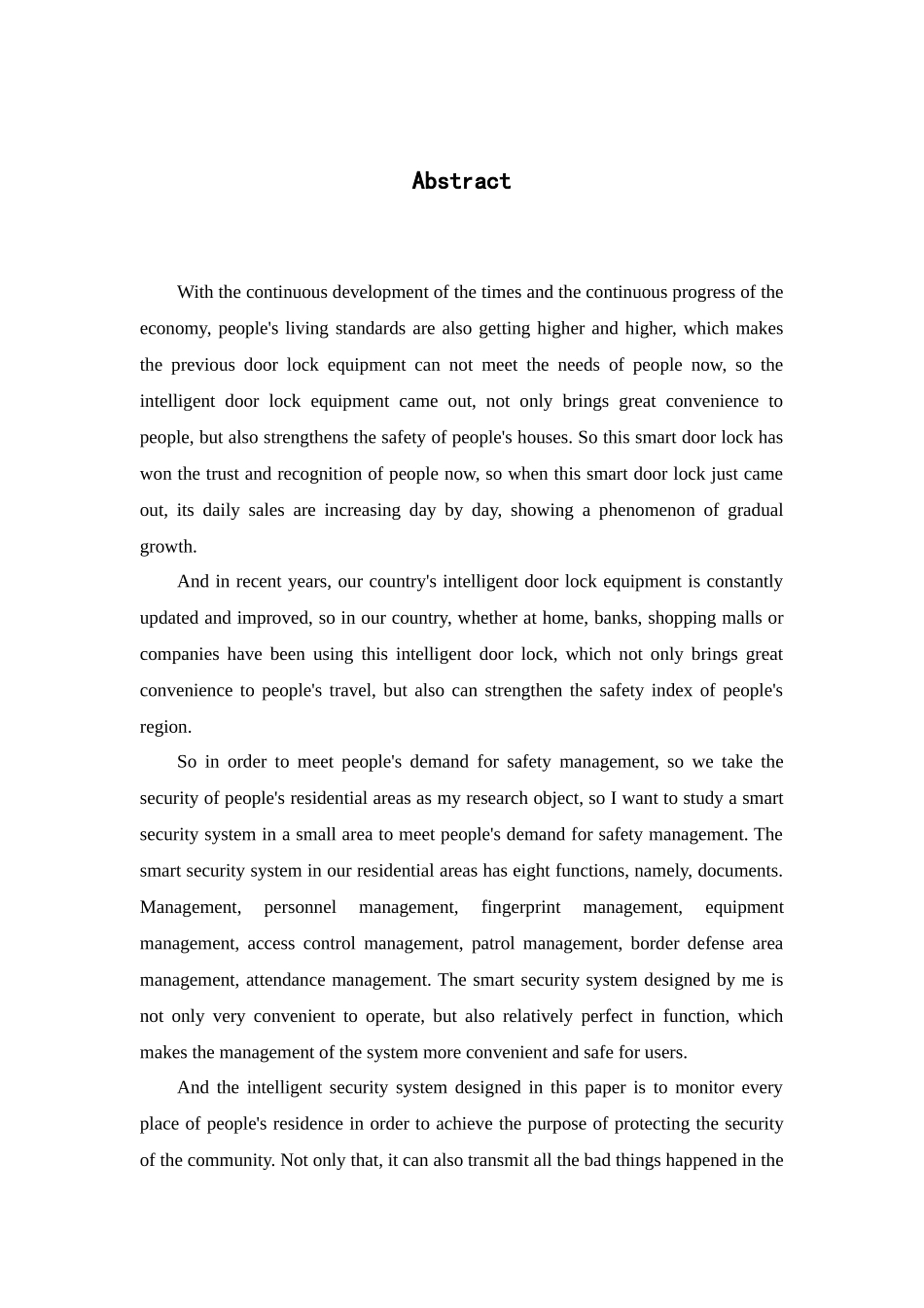 小区智能安防系统设计_第2页