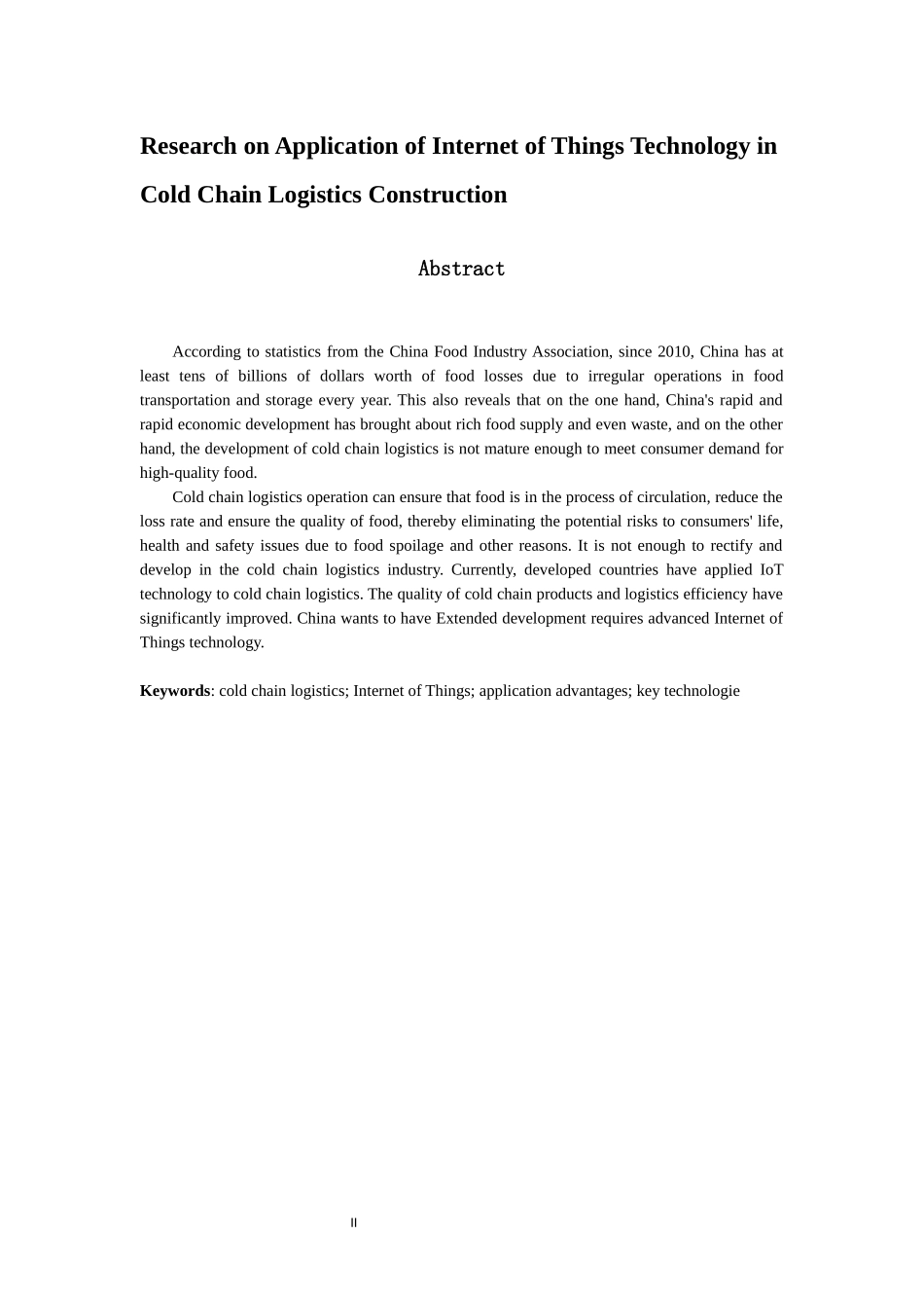 物流管理专业 物联网技术在冷链物流建设中的应用研究_第2页