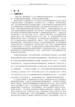 旋架式加速度过载模拟实验台结构设计与分析