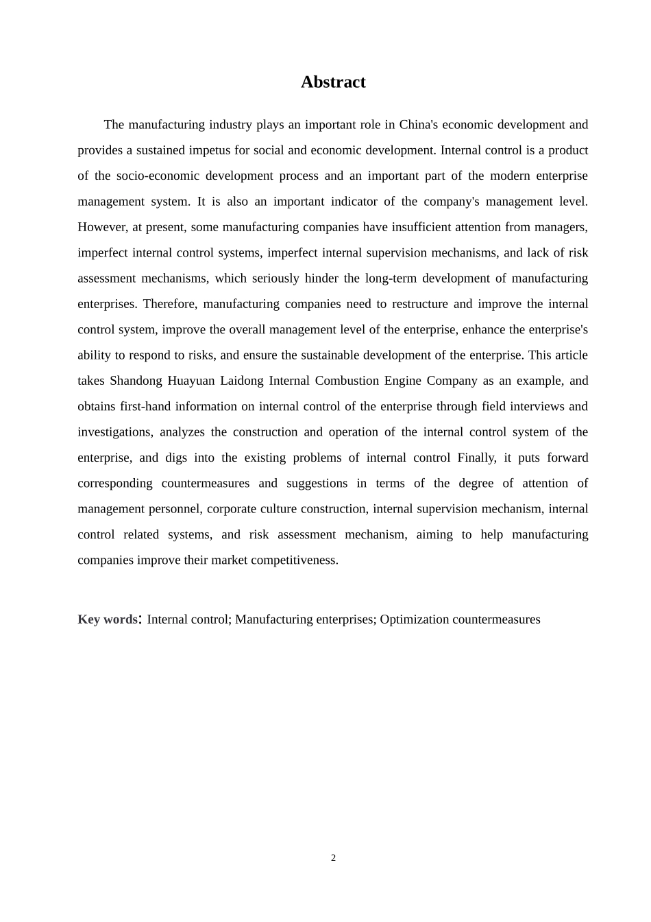 制造业企业内部控制体系研究_第2页