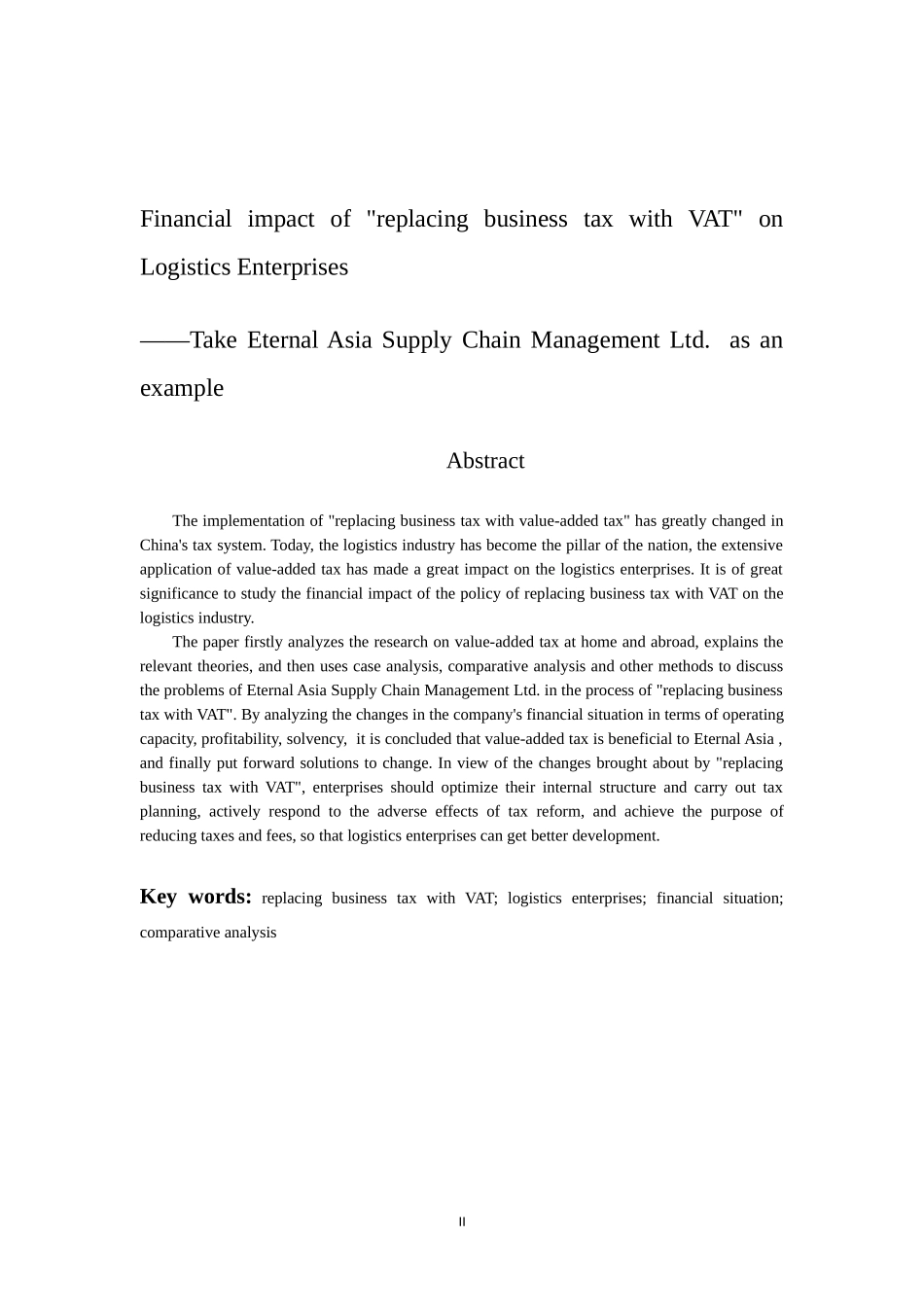 物流管理专业 营改增对物流企业的财务影响—以深圳怡亚通供应链股份公司为例_第2页