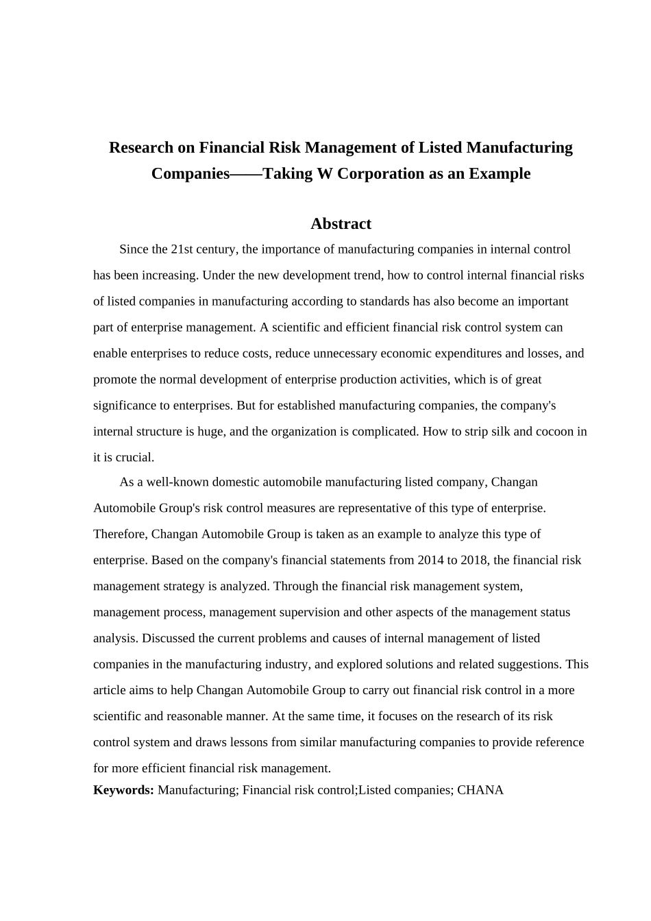 制造业上市公司财务风险管理研究5.0_第3页
