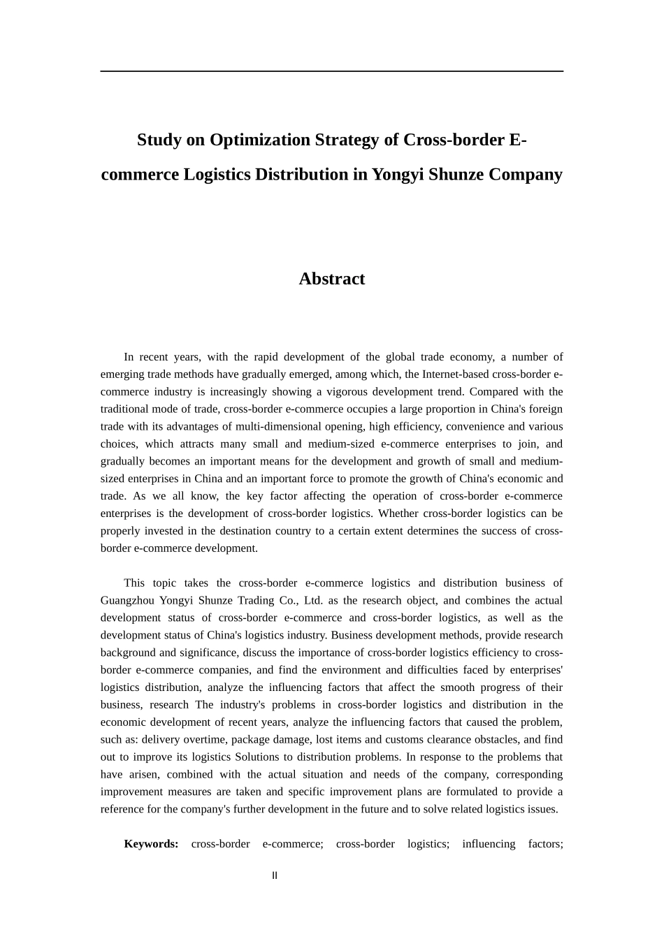 物流管理专业 永益顺泽公司跨境电商物流配送优化策略研究_第2页