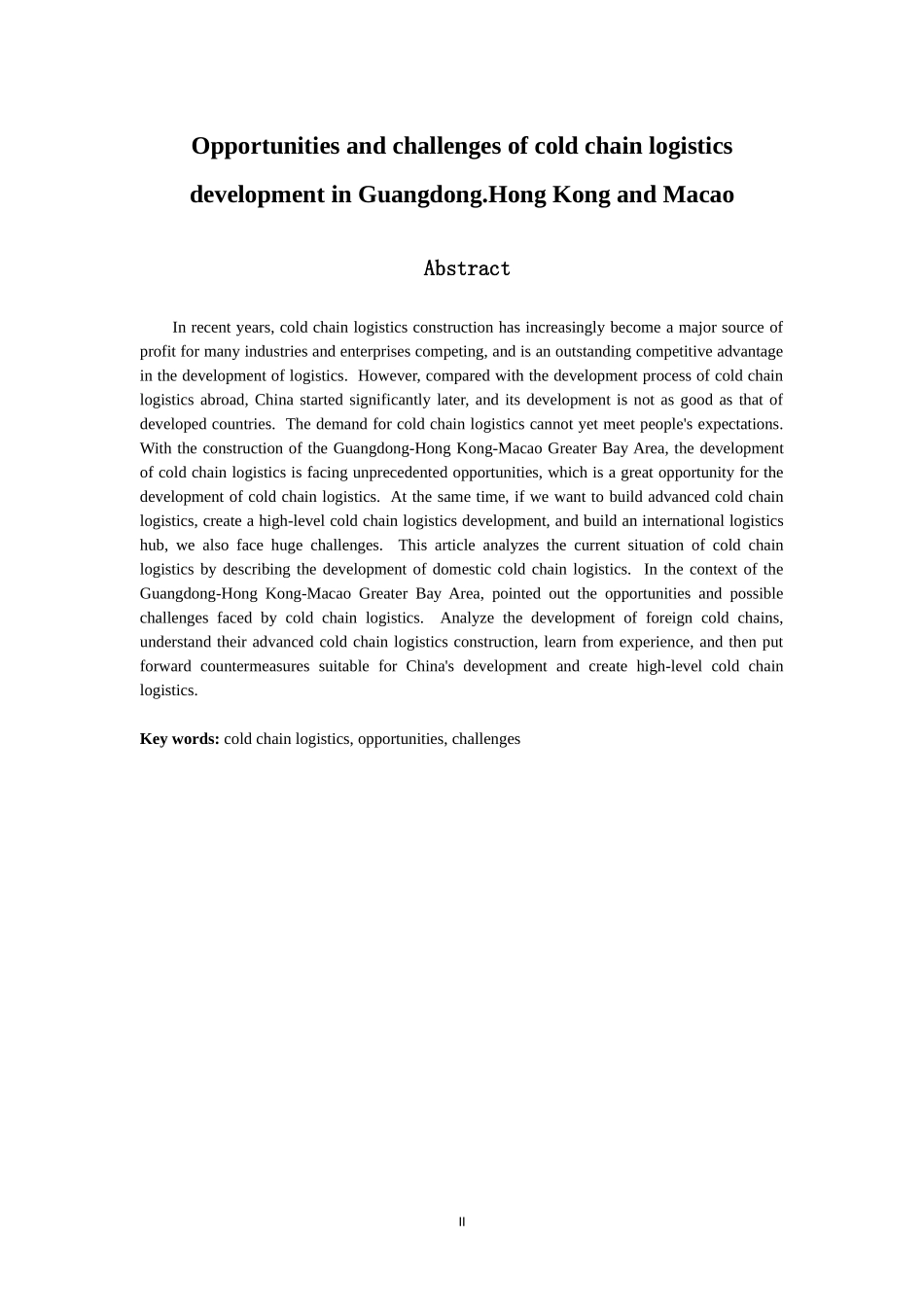物流管理专业 粤港澳大湾区背景下冷链物流发展的机遇与挑战_第2页