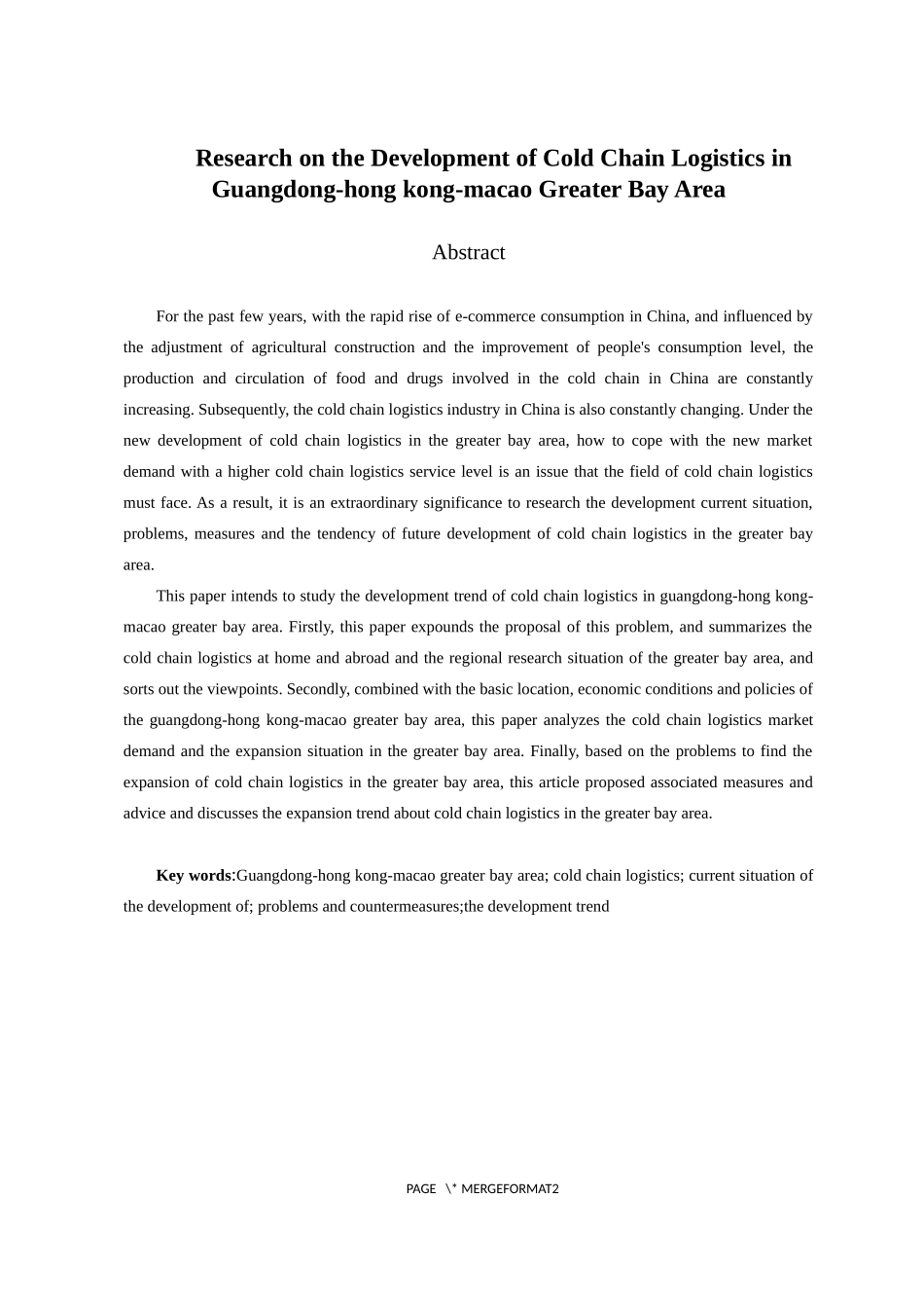 物流管理专业 粤港澳大湾区背景下冷链物流发展研究_第2页