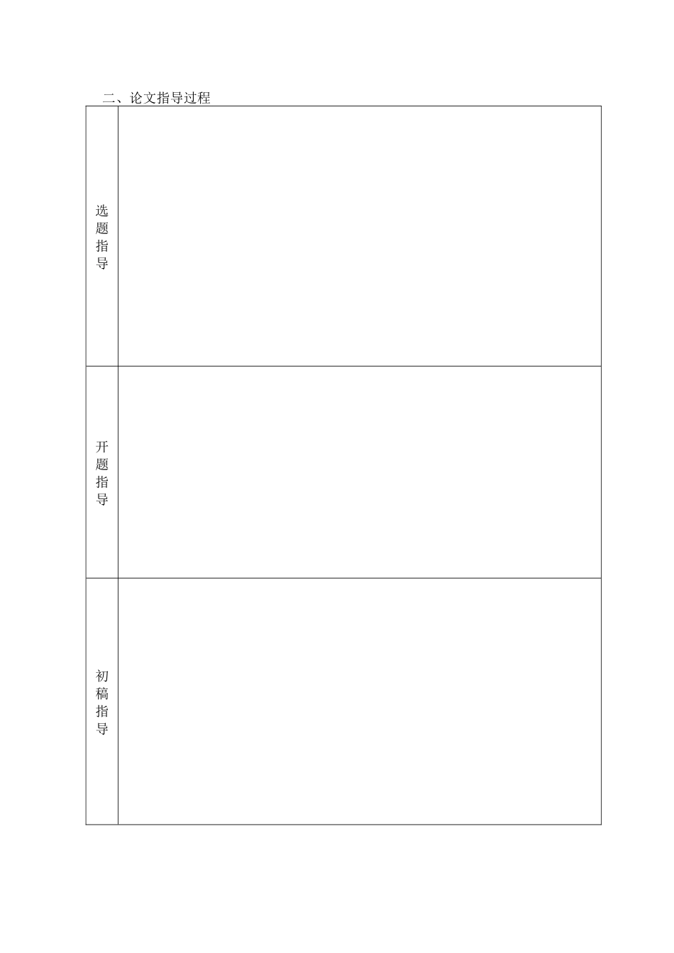 质量管理体系在小型企业人力资源管理中如何建立与实施  开题_第3页