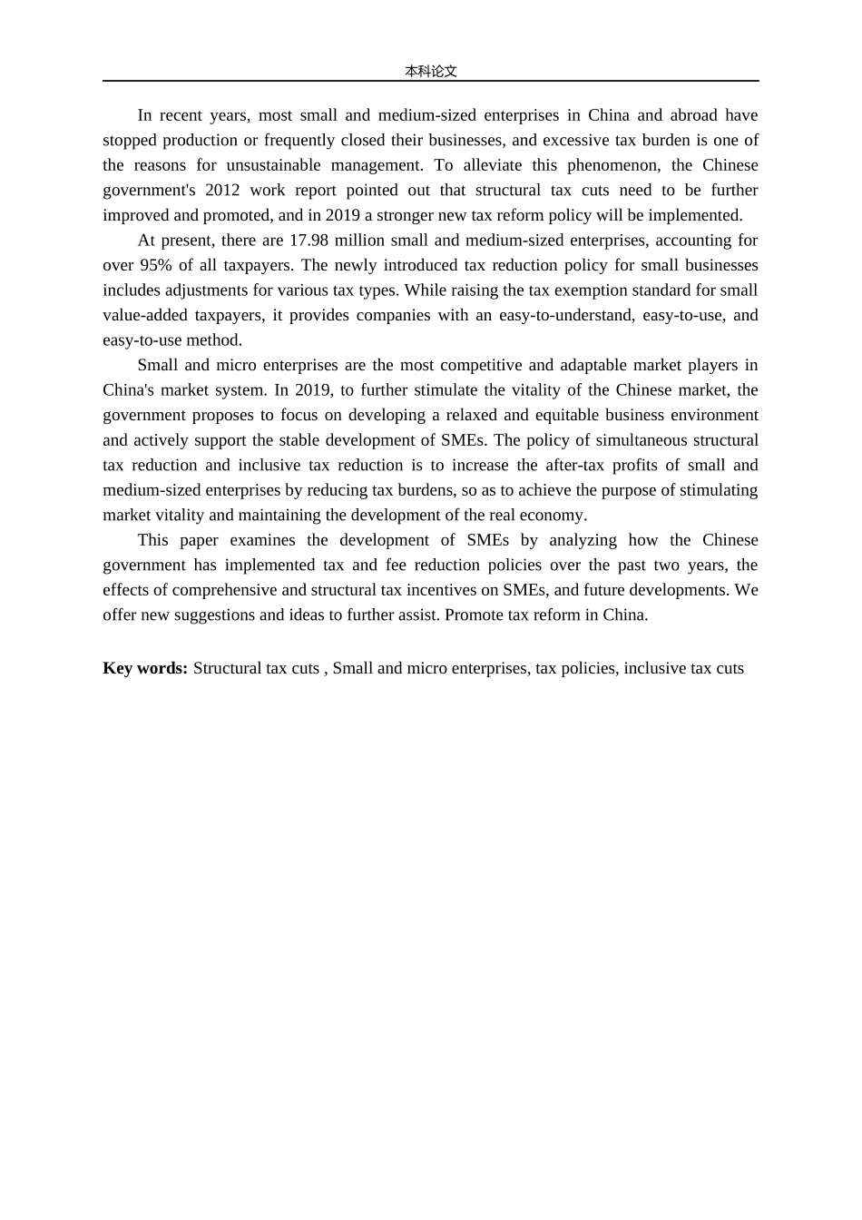 小微企业税收政策普惠性减税_第2页