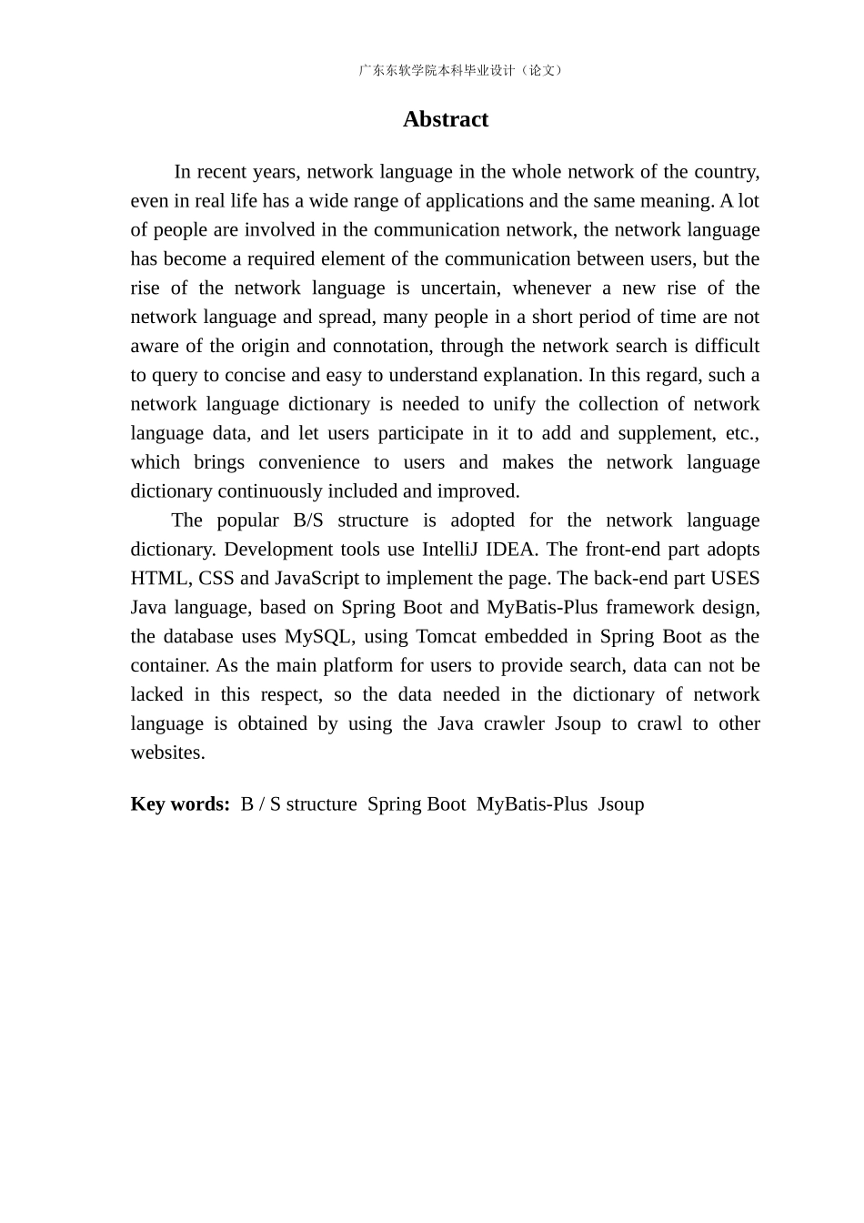 网络用语词典的设计与实现_第2页