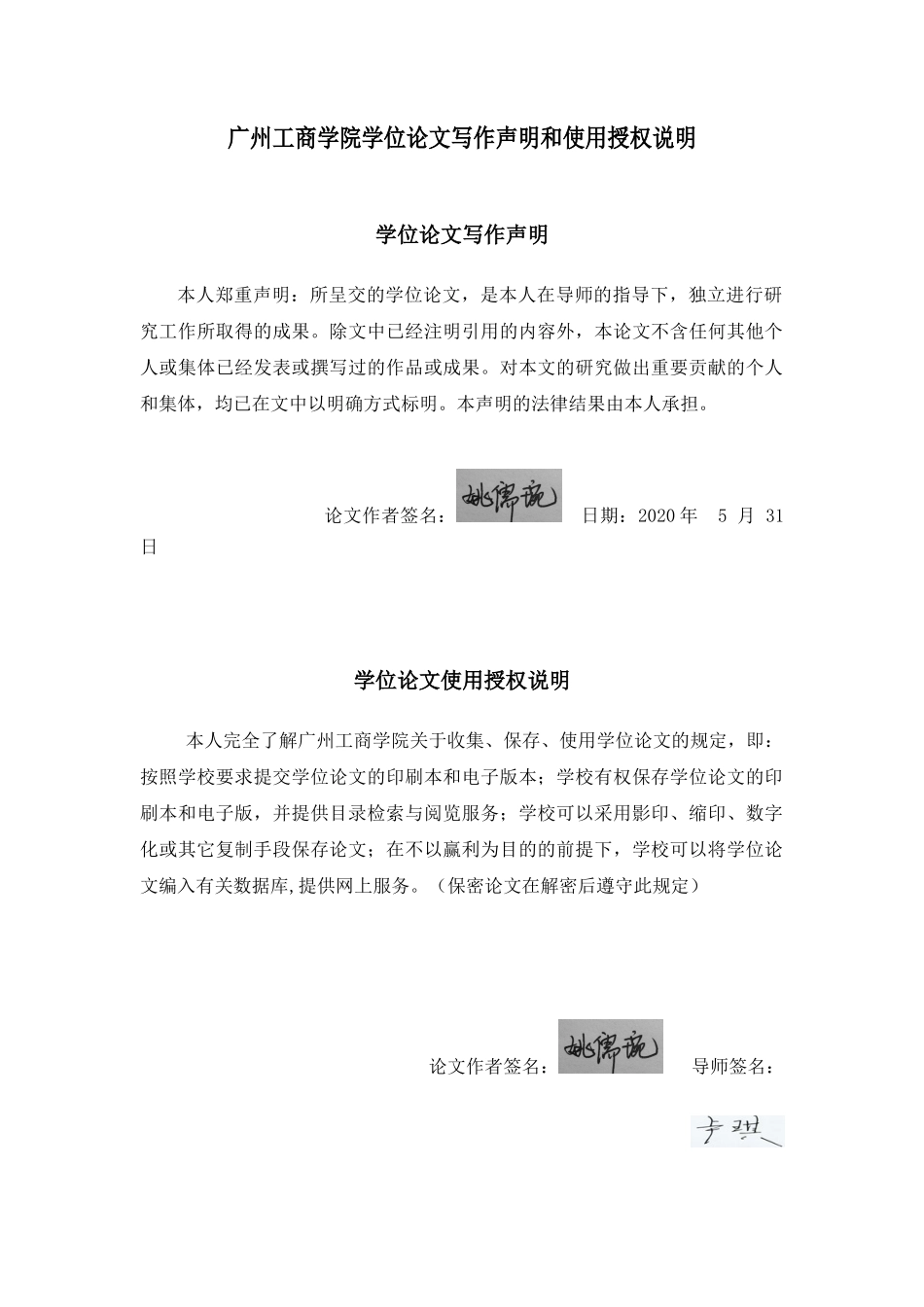 网络游戏类无形资产价值评估研究 会计财务管理专业_第1页