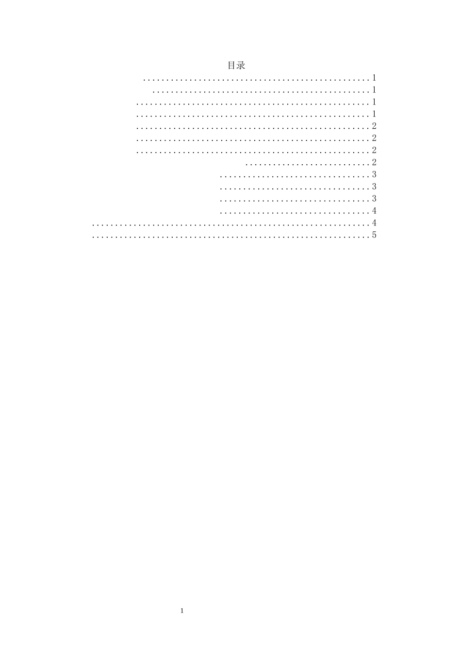 学前教育+做好幼小衔接，上好幼儿园“最后一课”_第3页