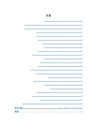智慧旅游背景下张掖旅游转型升级研究论文设计