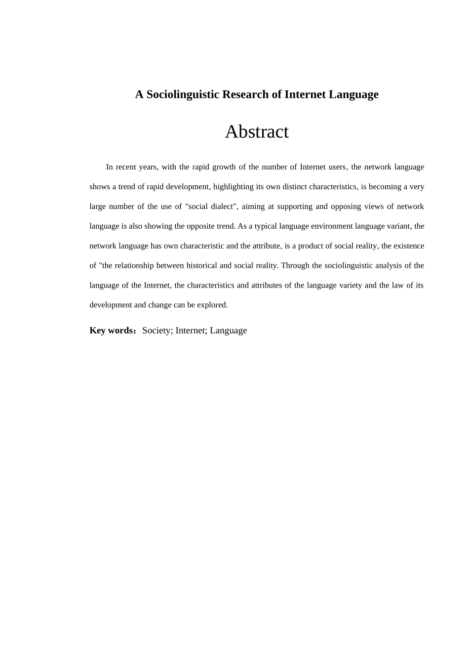 网络语言的社会语言学研究_第3页