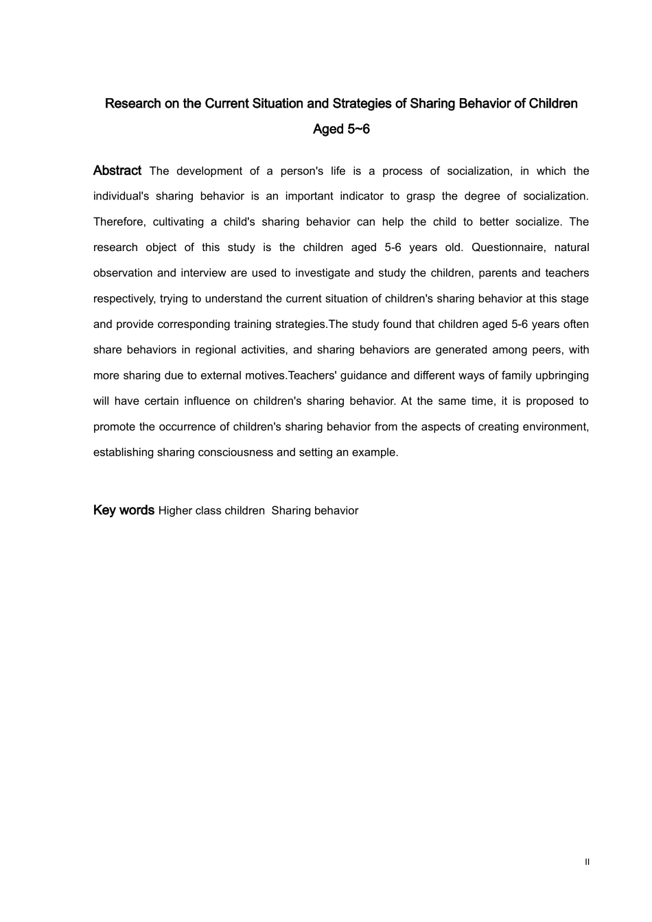 学前教育-5~6岁幼儿分享行为的现状及策略研究论文_第2页