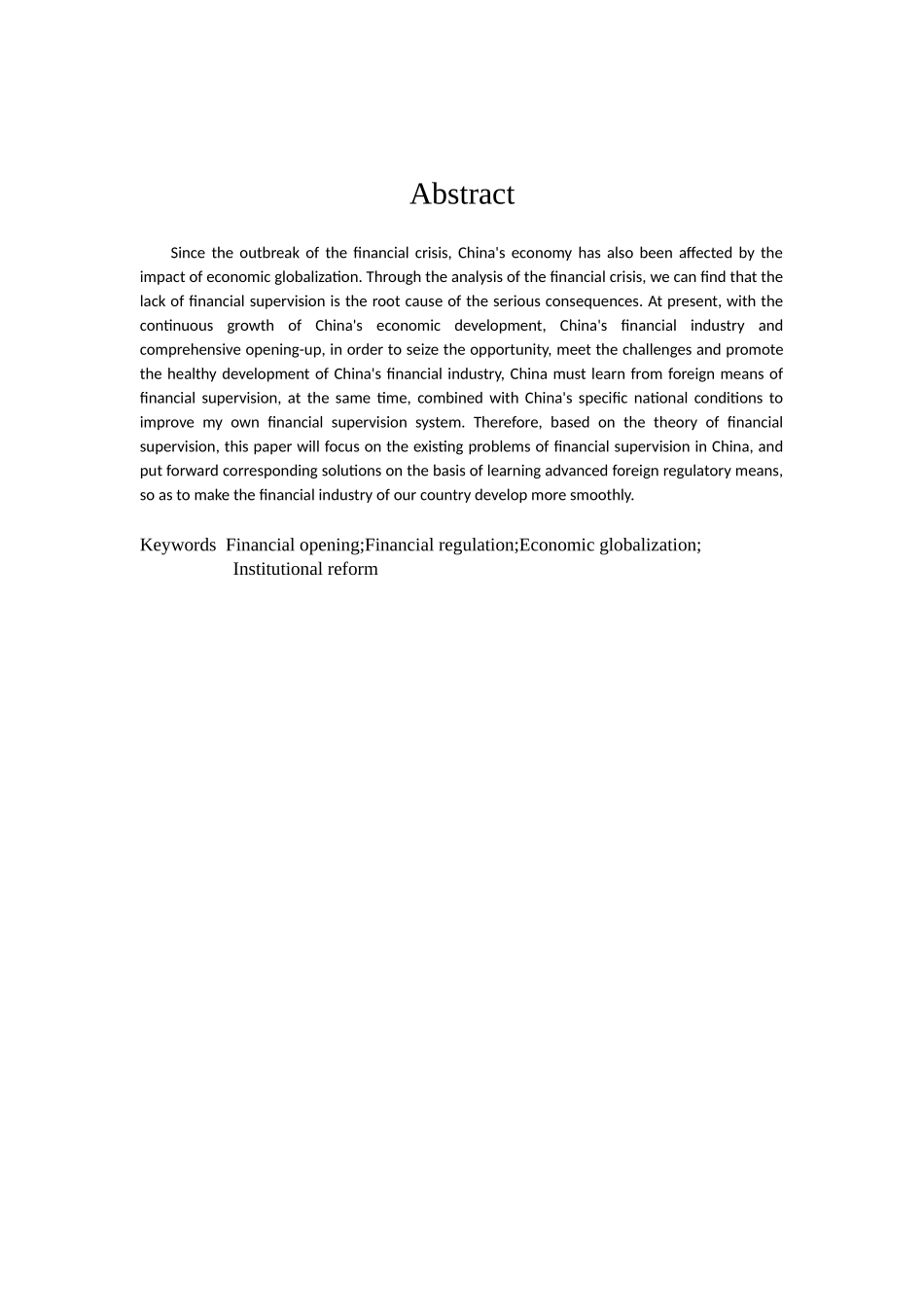 新时代金融开放背景下银行业开放的监管问题分析_第2页