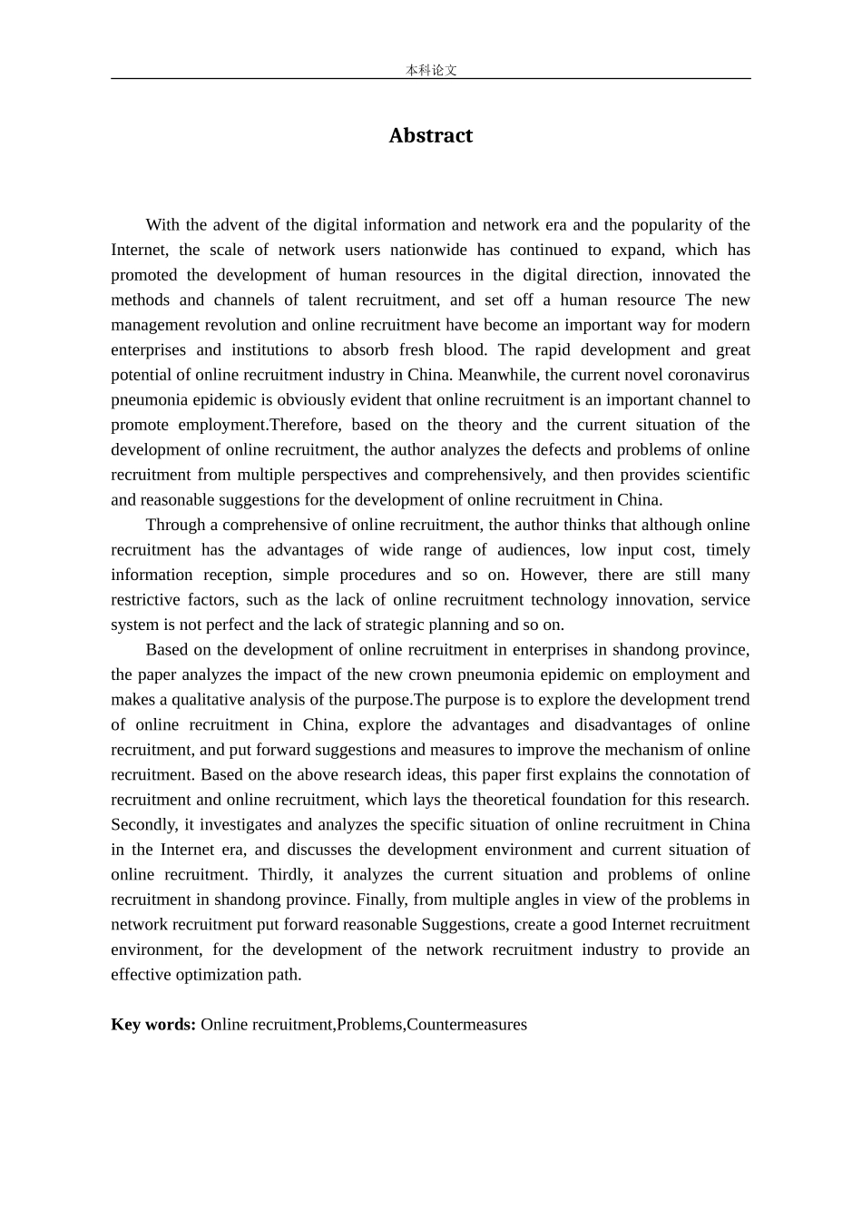 网络招聘存在的问题及对策——以山东省为例_第2页