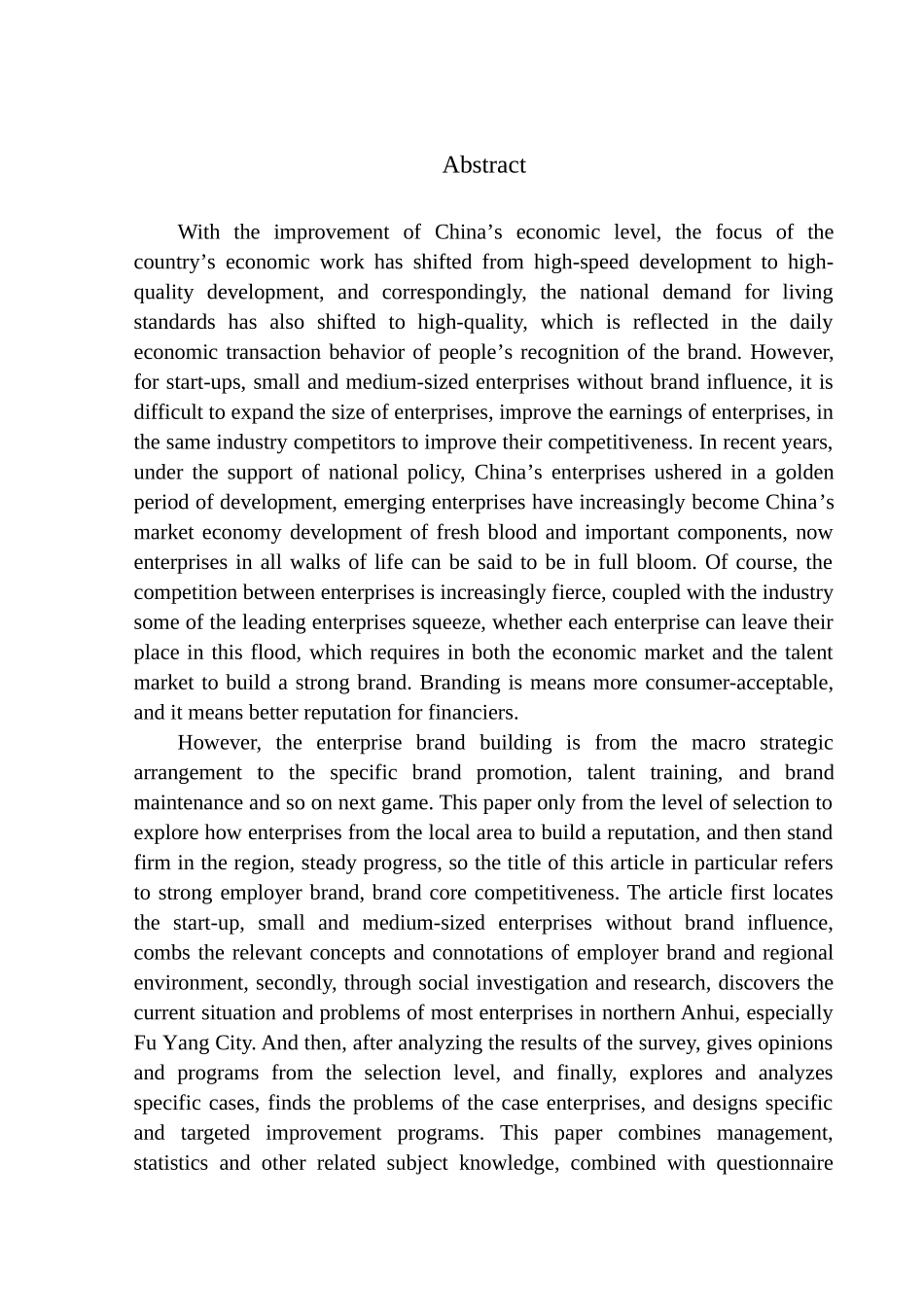 探析企业如何从选人层面打造区域强势品牌——以阜阳市杉彬木业有限公司为例人力资源管理专业_第2页