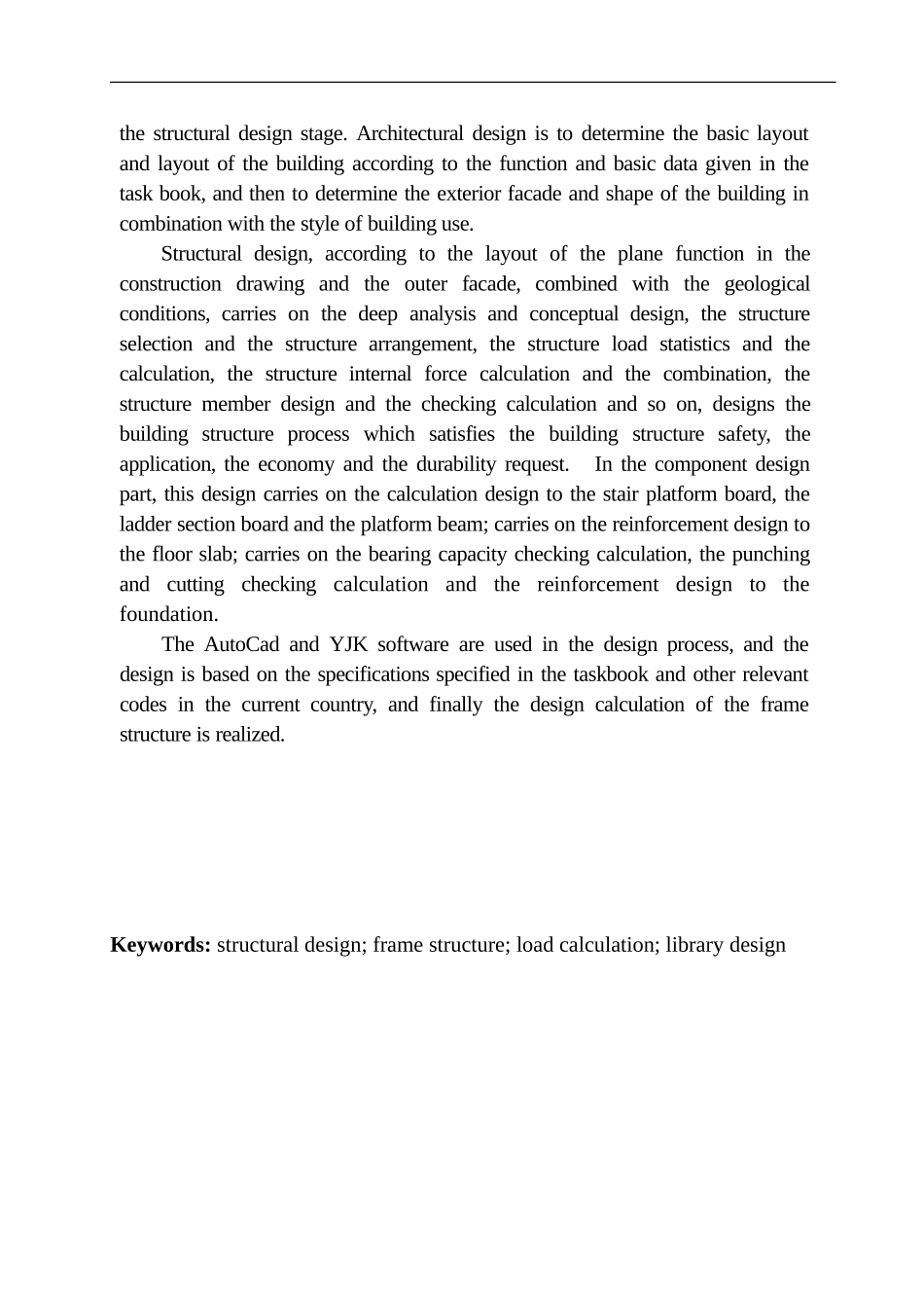 土木工程专业  无图纸 沈阳市阳光中学图书馆建筑结构设计_第3页