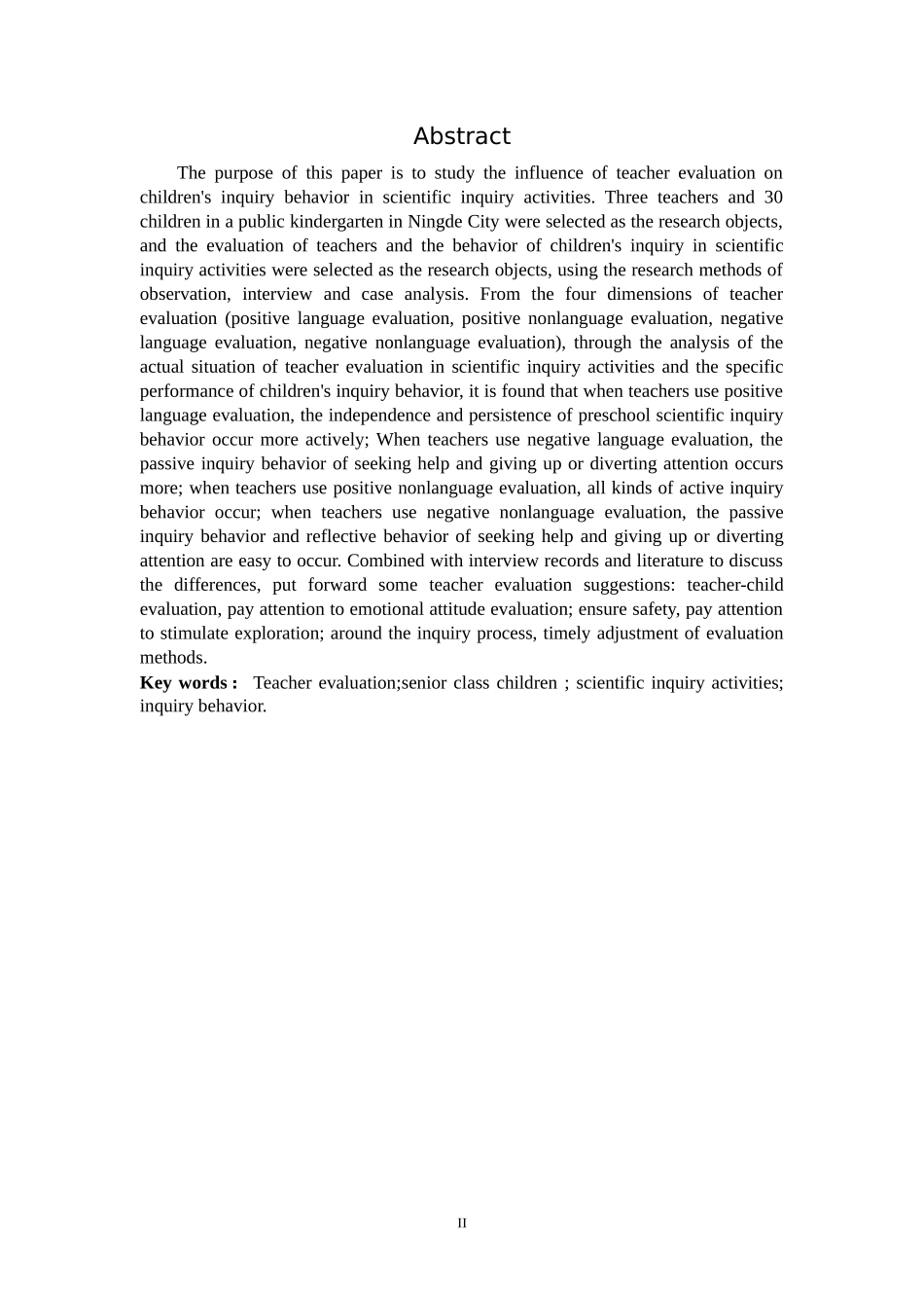 学前教育-大班科学探究活动中教师评价对幼儿探究行为影响的个案研究_第2页