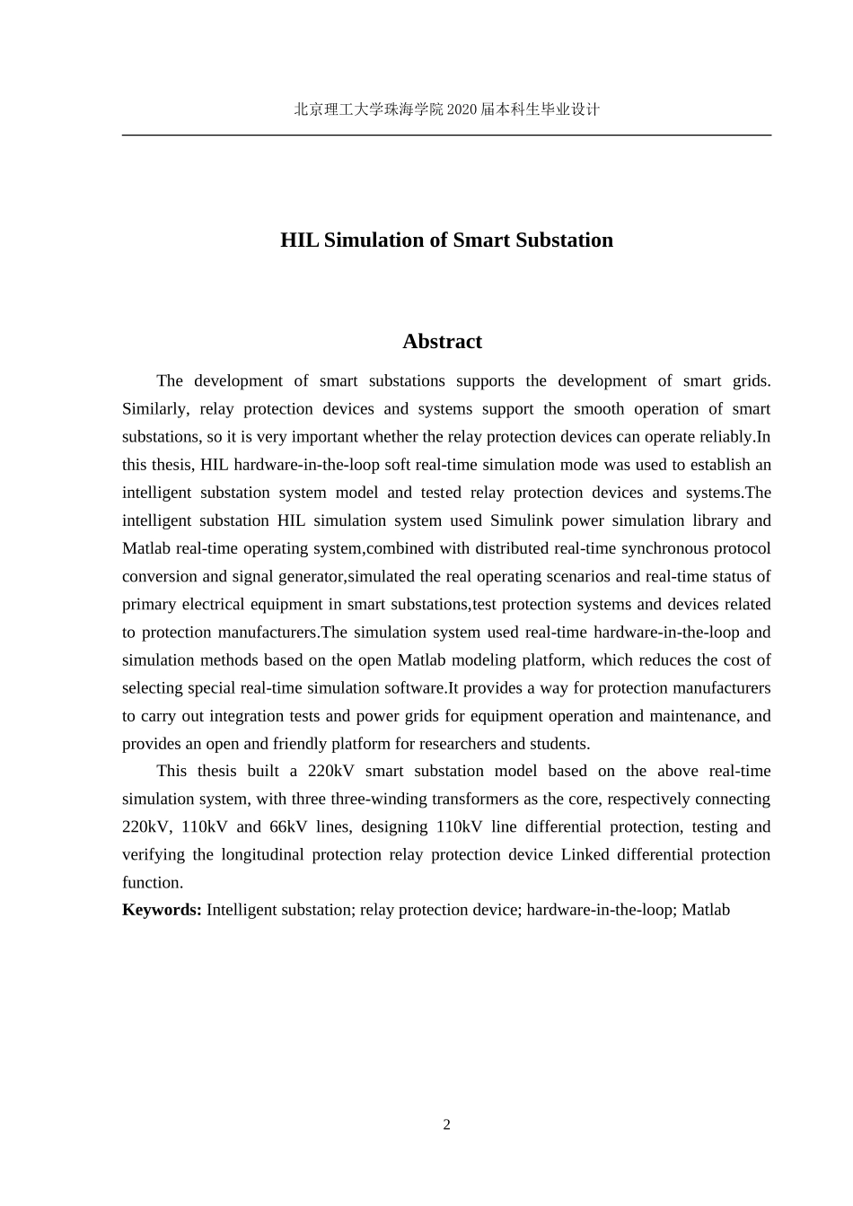 智能变电站HIL仿真_第2页