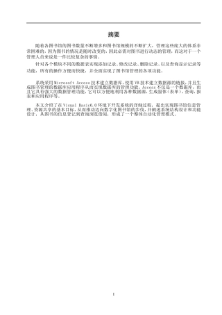 小型图书管理系统