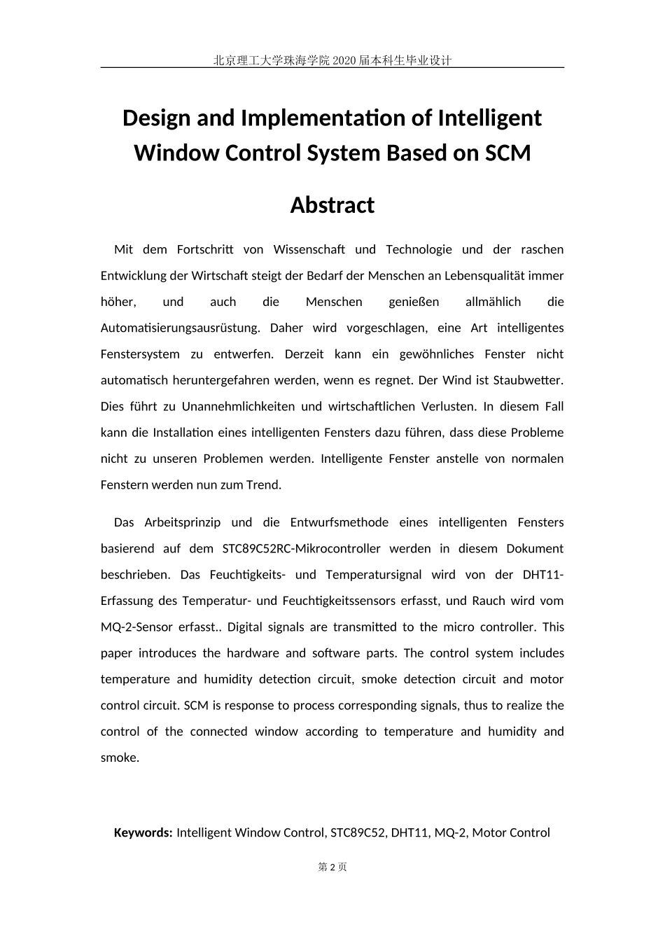 智能窗的系统结构设计_第3页
