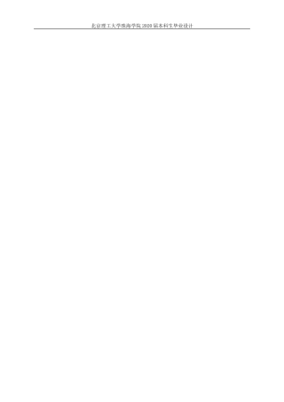 智能窗的系统结构设计