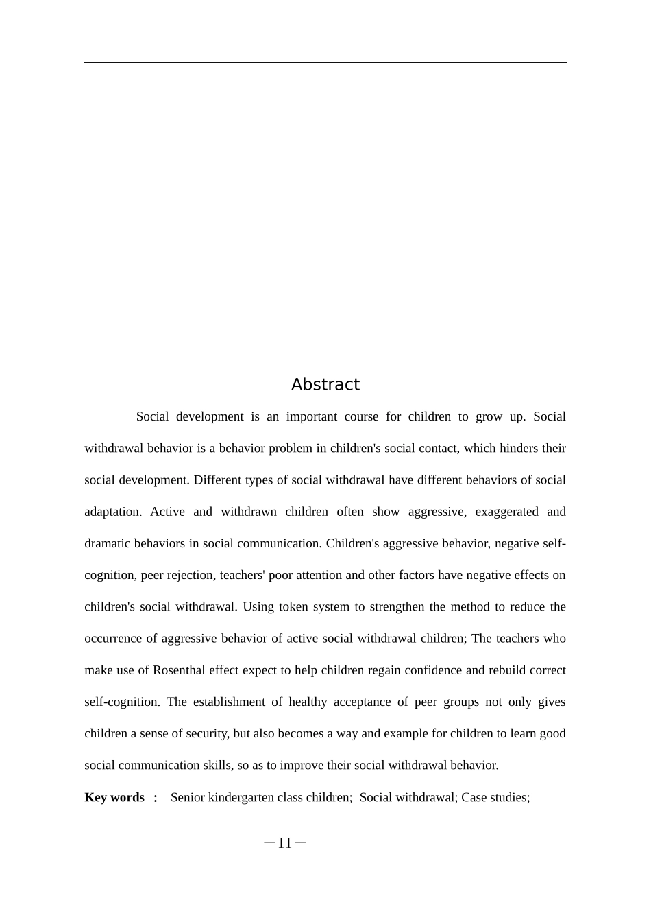 学前教育-大班幼儿社会退缩行为个案研究_第2页