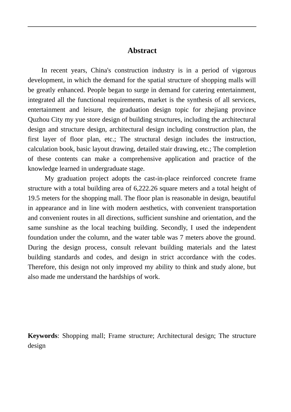 土木工程专业  无图纸 浙江省衢州市吾悦商场建筑结构设计_第3页