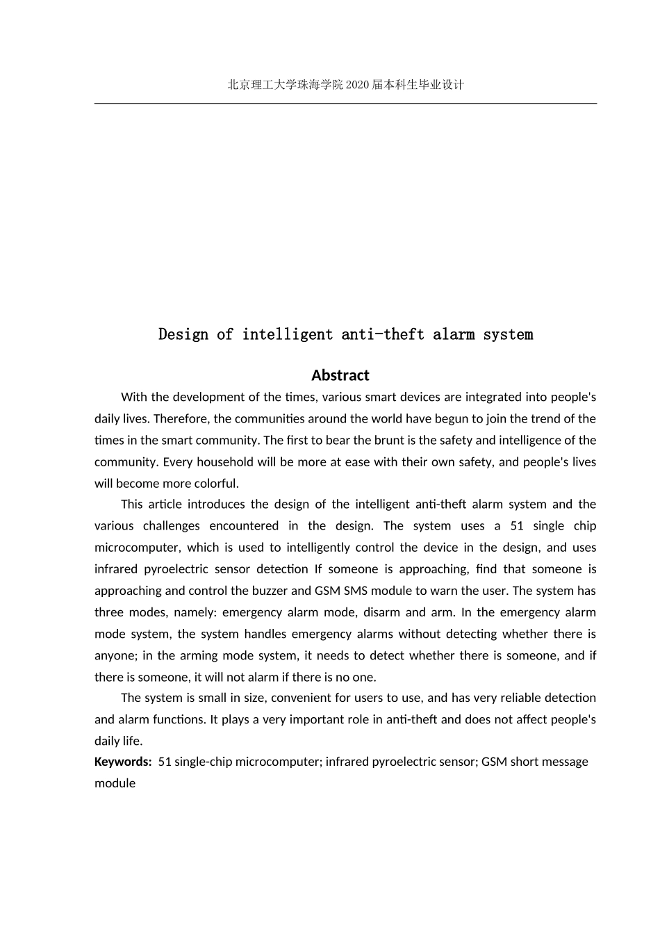 智能防盗报警系统设计_第2页