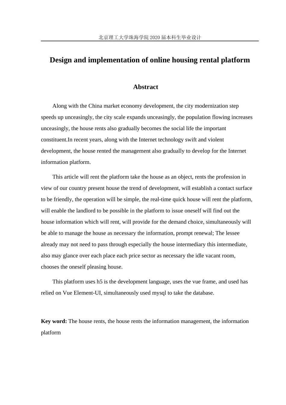 网上房屋租赁平台的设计与实现_第3页