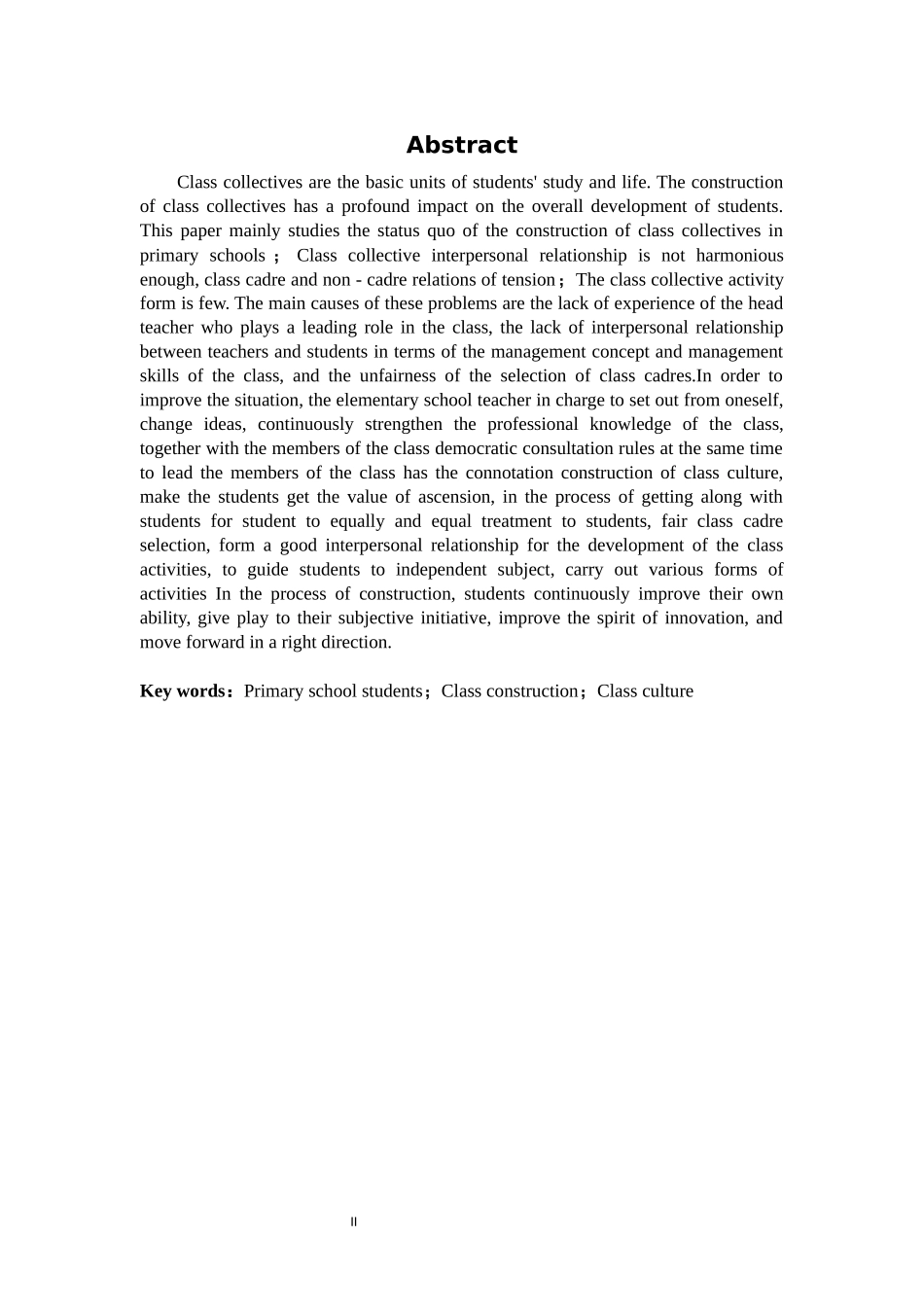 小学班集体建构存在的问题及对策研究_第2页
