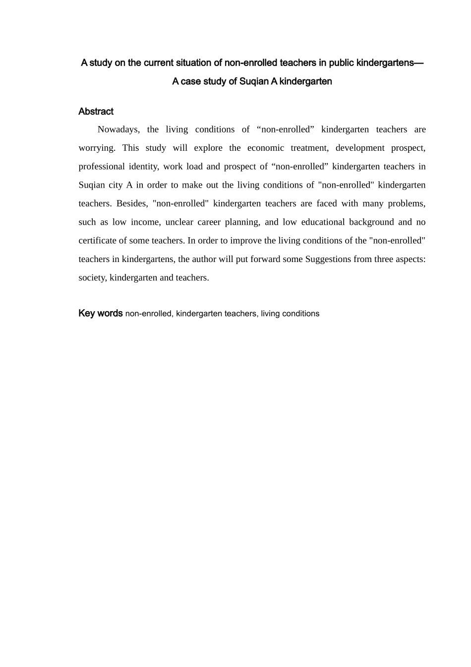 学前教育-公办幼儿园非在编教师生存现状研究——以宿迁市A幼儿园为例论文_第2页