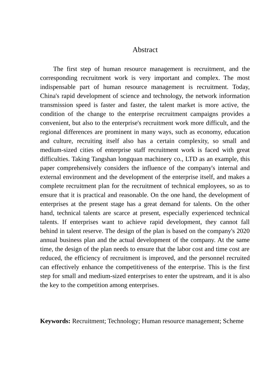 唐山龙泉机械有限公司技术型员工招聘策划案人力资源管理专业_第2页