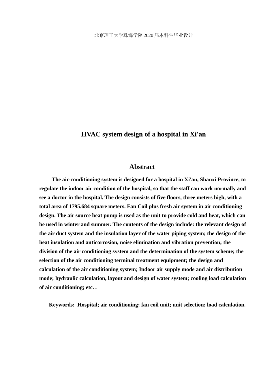 西安某医院暖通空调系统设计_第2页