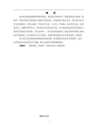 唐山市特色农产品展销有限公司工作总结