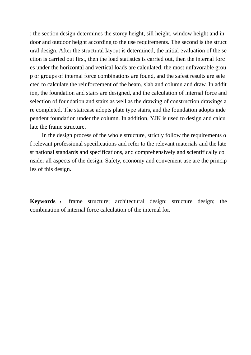 土木工程专业 北镇市图书馆建筑结构设计不含图纸_第3页