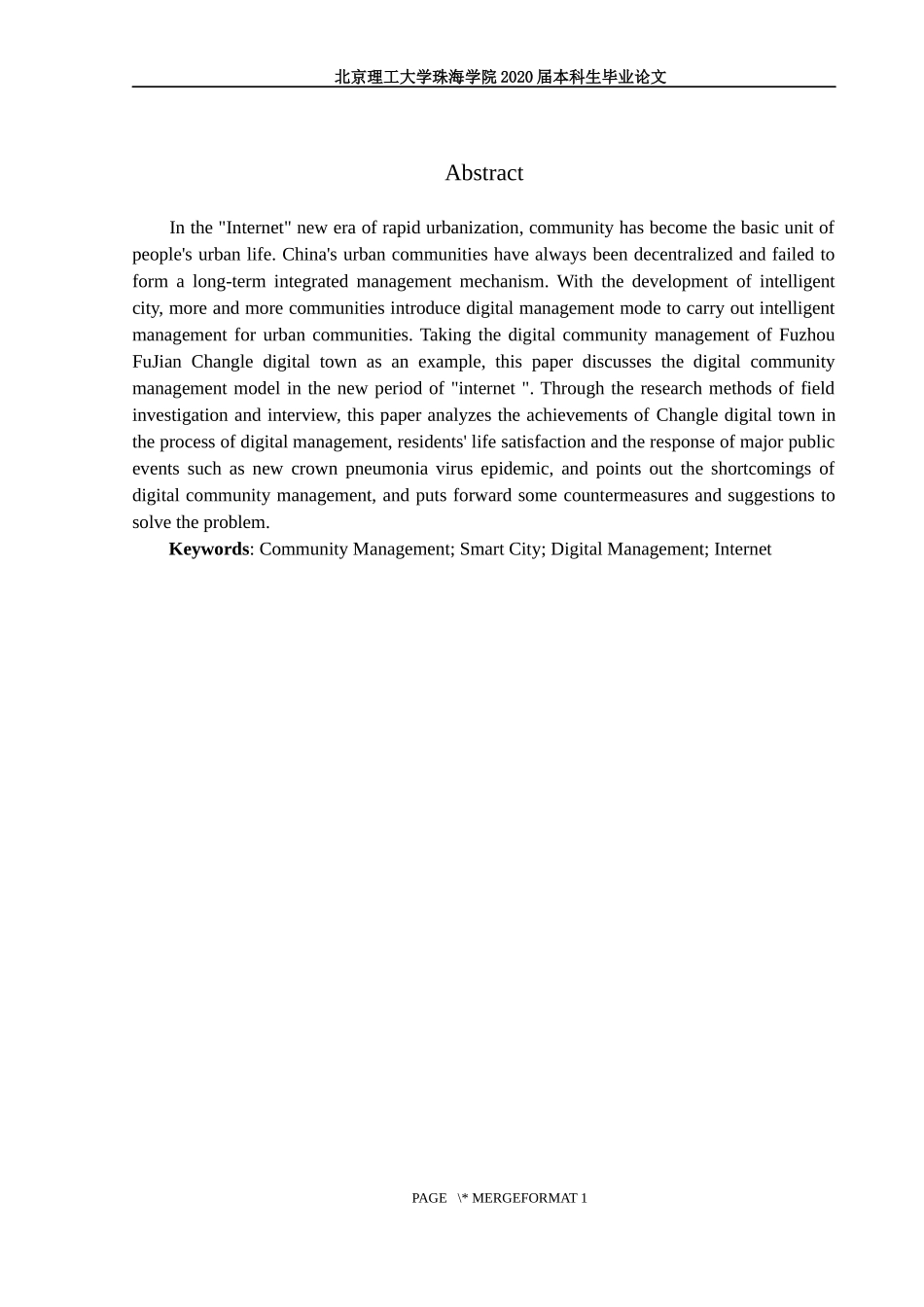 新时期社区数字化管理模式初探——以福建省福州市长乐区数字小镇为例_第2页