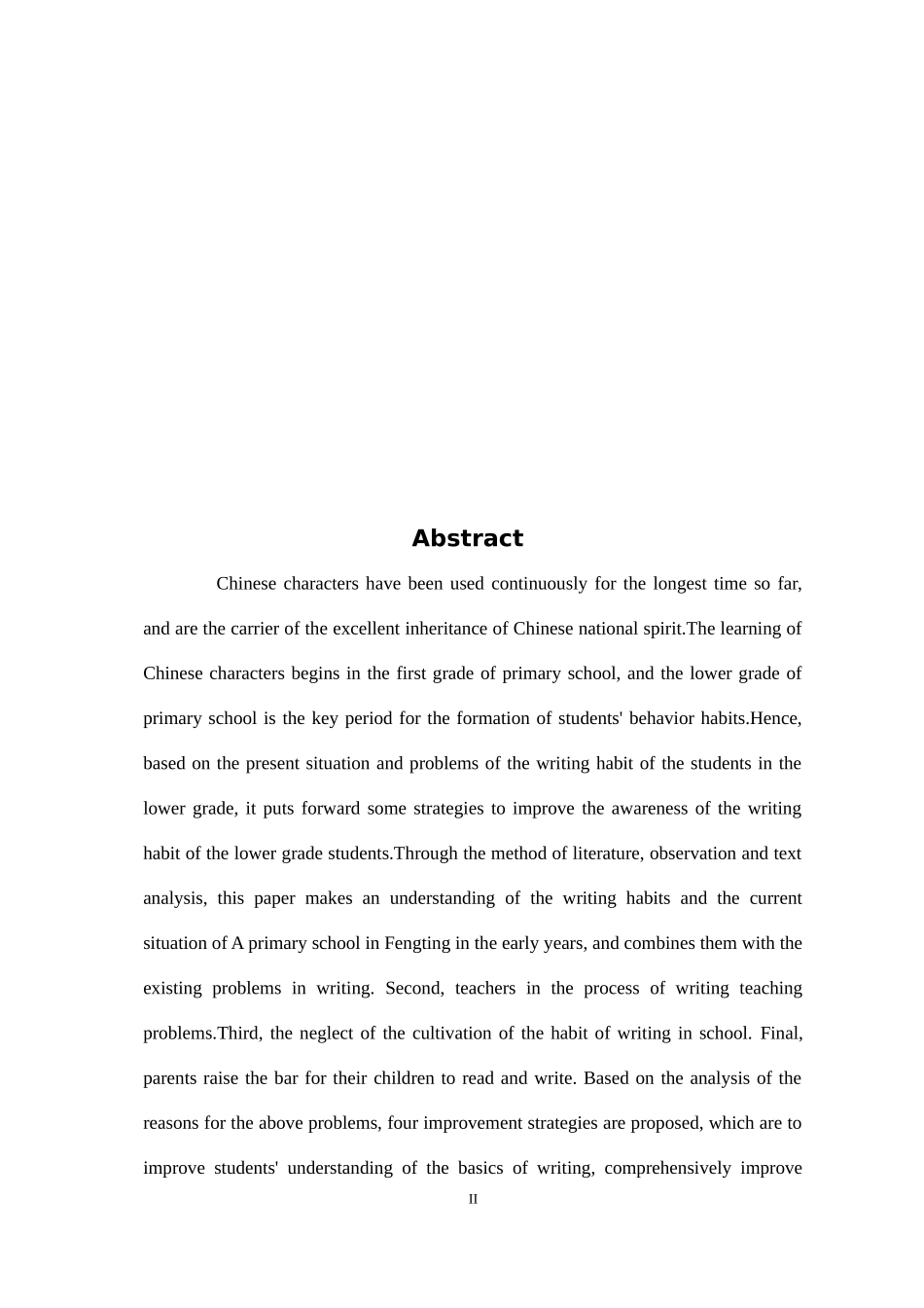 小学低段学生书写习惯的现状与改进策略的研究_第2页