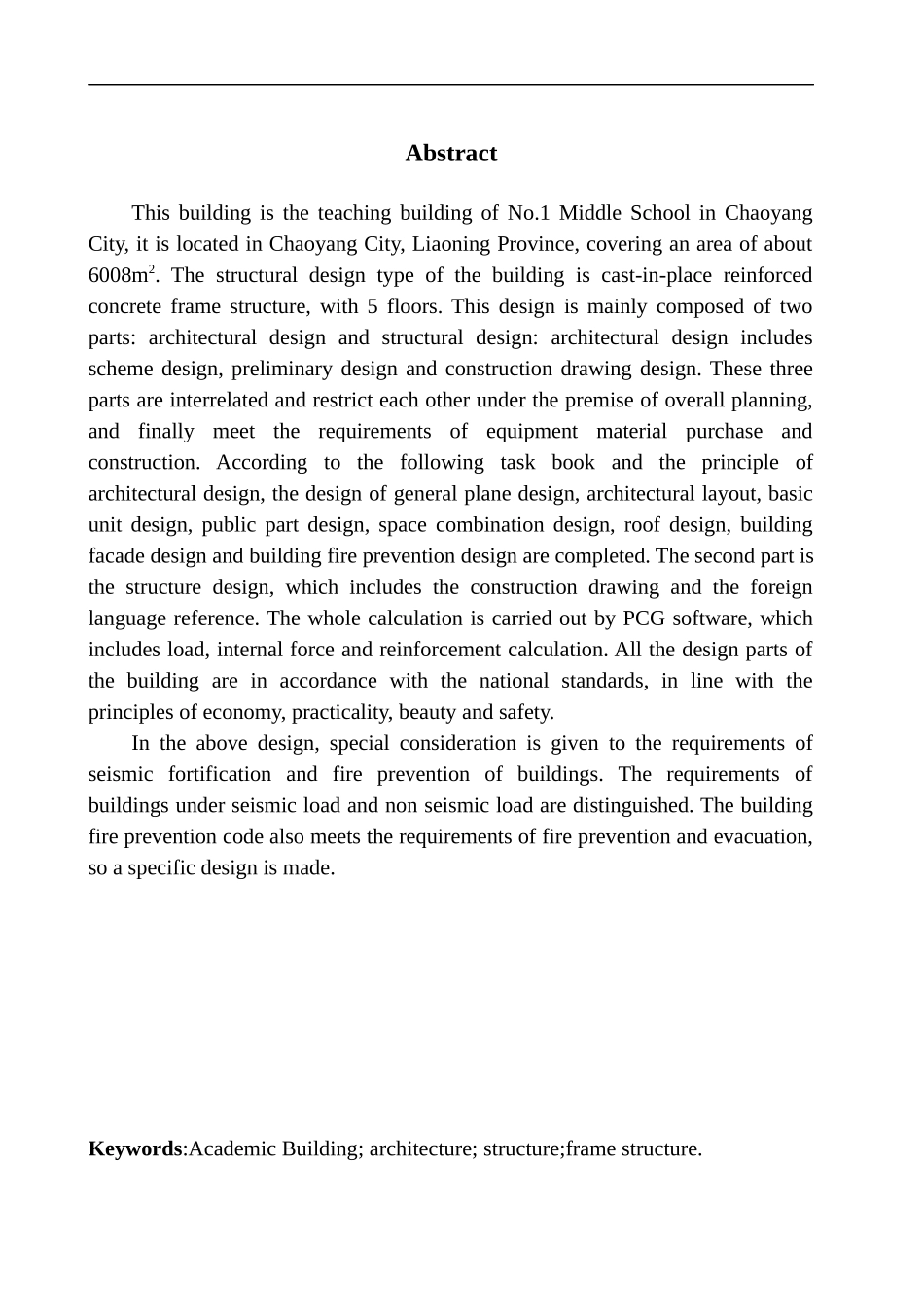 土木工程专业 朝阳市第一中学教学楼建筑结构设计不含图纸_第3页