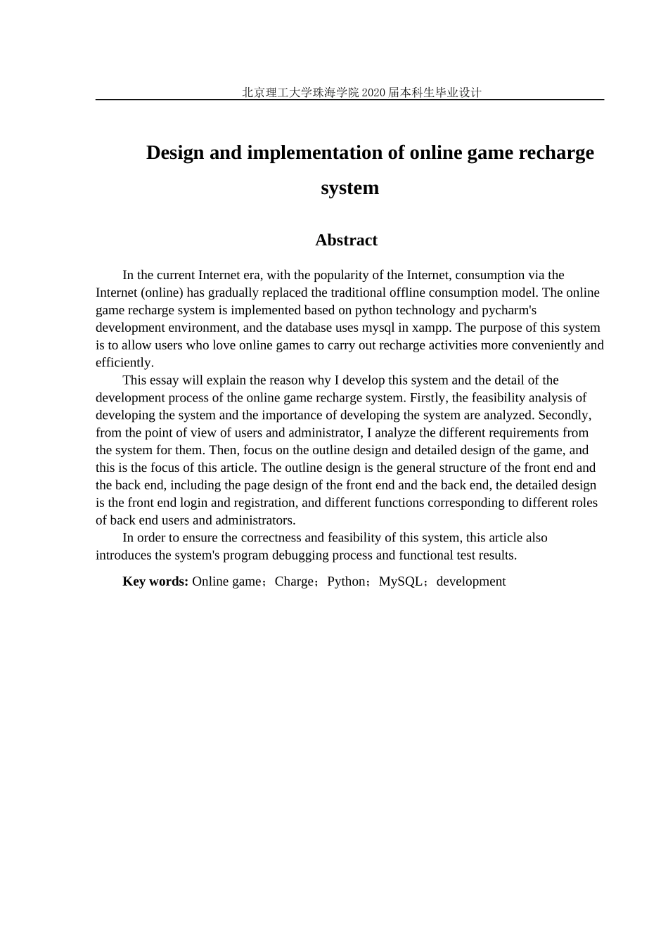 网上游戏充值系统设计与实现_第2页
