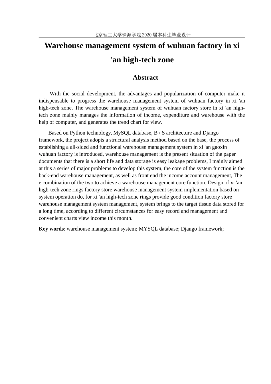 西安市高新区五环工厂店仓储管理系统的设计与实现_第3页