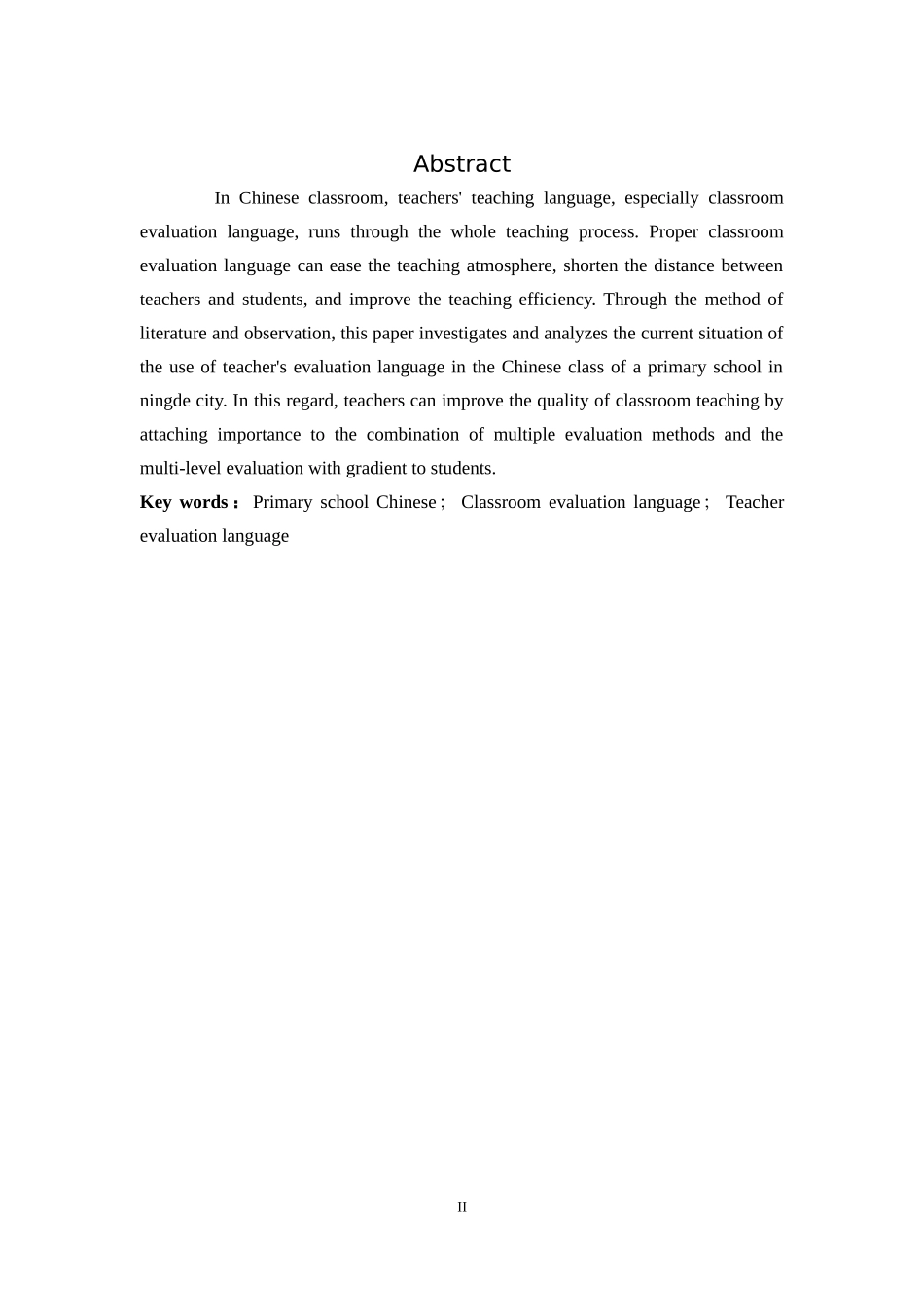 小学低年段语文课堂中教师评价语的运用现状及策略研究_第2页