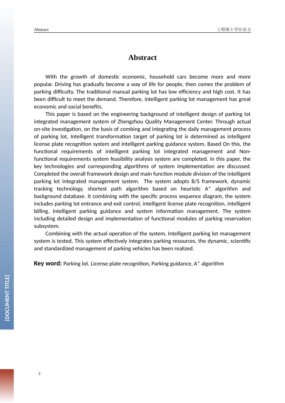 智能化停车场综合管理系统的设计与实现  计算机专业_第2页