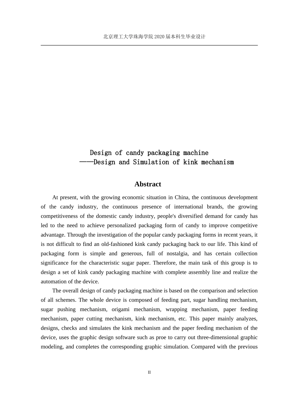 糖果包装机的设计_第2页